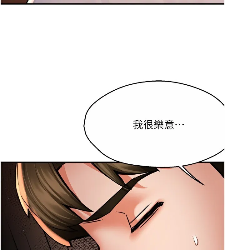 痒乐多阿姨 第65話-一滴不剩地射給我! 第128页