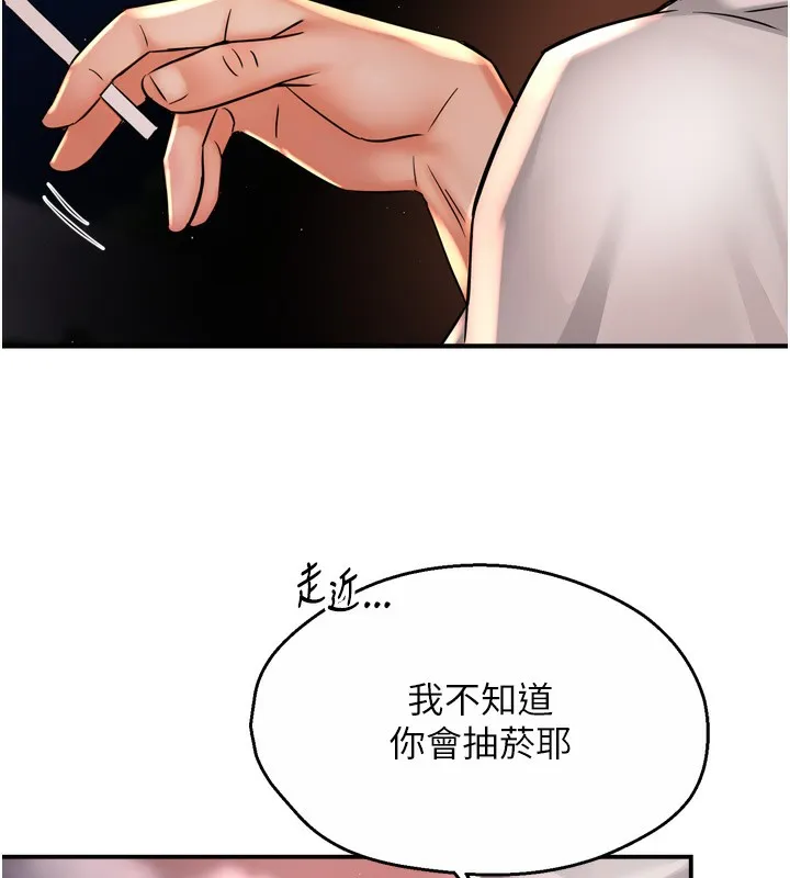 痒乐多阿姨 第65話-一滴不剩地射給我! 第92页