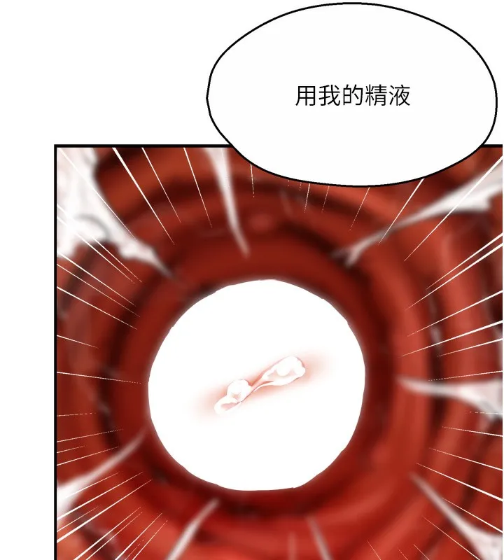 痒乐多阿姨 第65話-一滴不剩地射給我! 第35页