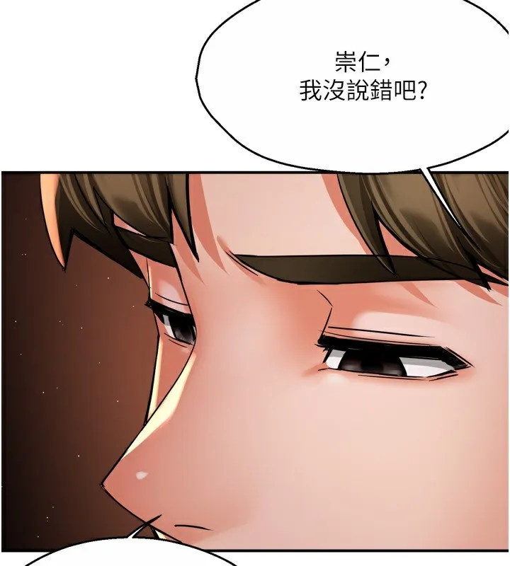 痒乐多阿姨 第65話-一滴不剩地射給我! 第119页