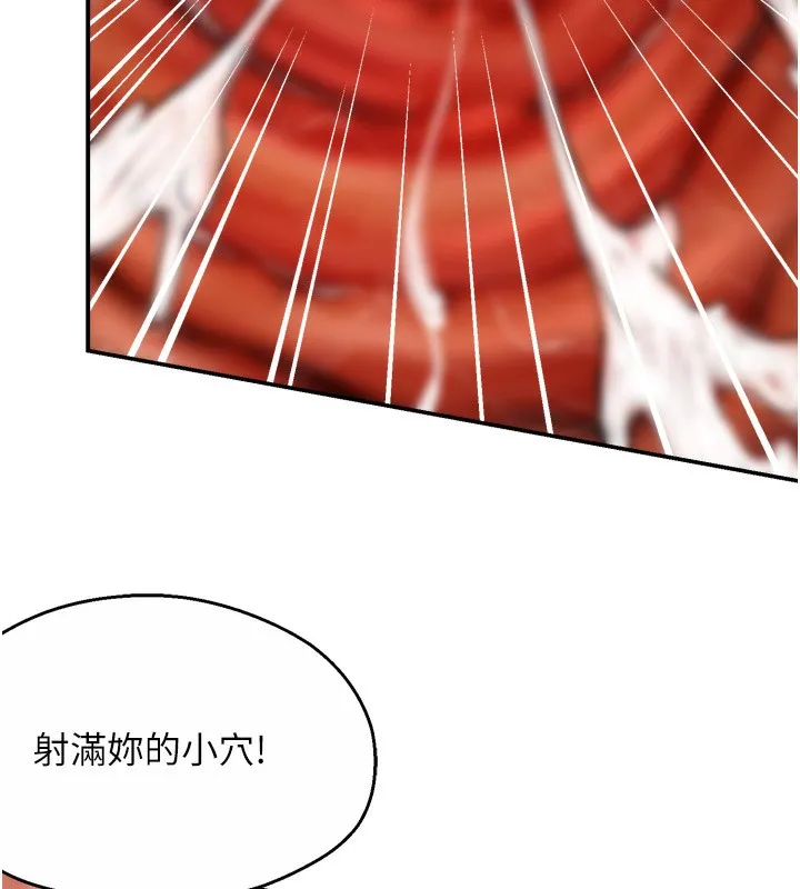 痒乐多阿姨 第65話-一滴不剩地射給我! 第36页