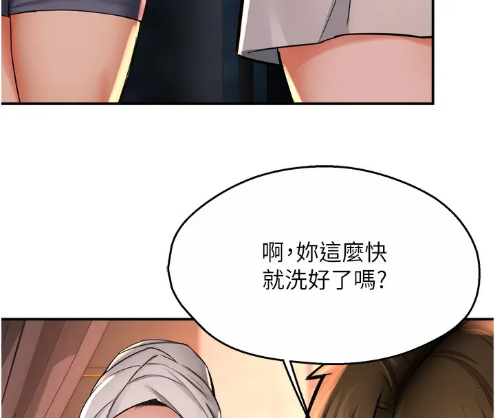 痒乐多阿姨 第65話-一滴不剩地射給我! 第94页
