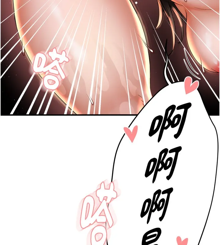 痒乐多阿姨 第65話-一滴不剩地射給我! 第24页