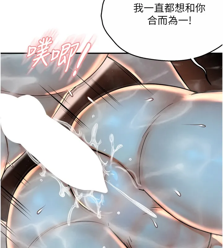痒乐多阿姨 第65話-一滴不剩地射給我! 第41页