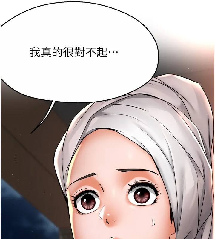 痒乐多阿姨 第65話-一滴不剩地射給我! 第135页