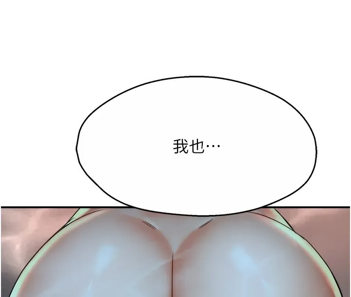 痒乐多阿姨 第65話-一滴不剩地射給我! 第80页