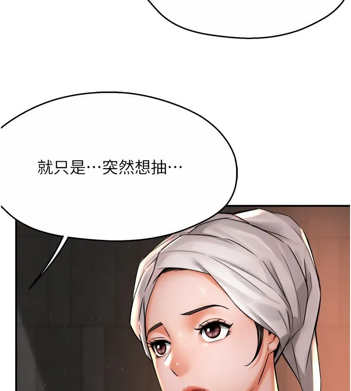 痒乐多阿姨 第65話-一滴不剩地射給我! 第101页