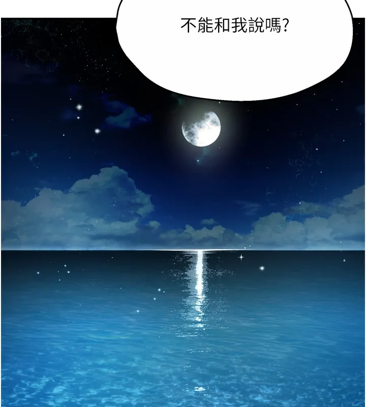 痒乐多阿姨 第65話-一滴不剩地射給我! 第121页