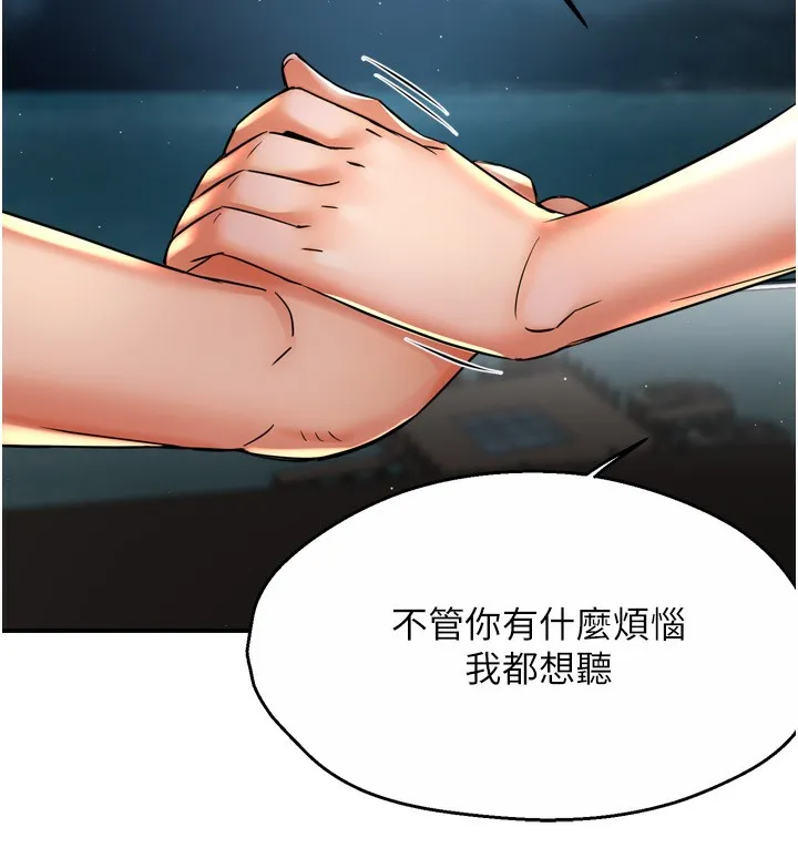 痒乐多阿姨 第65話-一滴不剩地射給我! 第125页