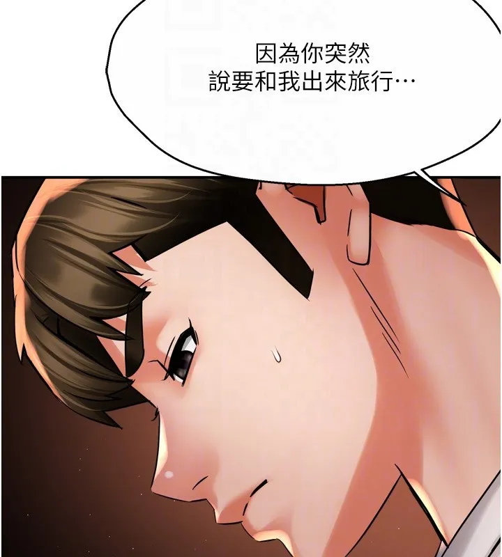 痒乐多阿姨 第65話-一滴不剩地射給我! 第110页