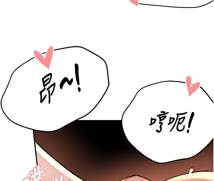 痒乐多阿姨 第65話-一滴不剩地射給我! 第4页