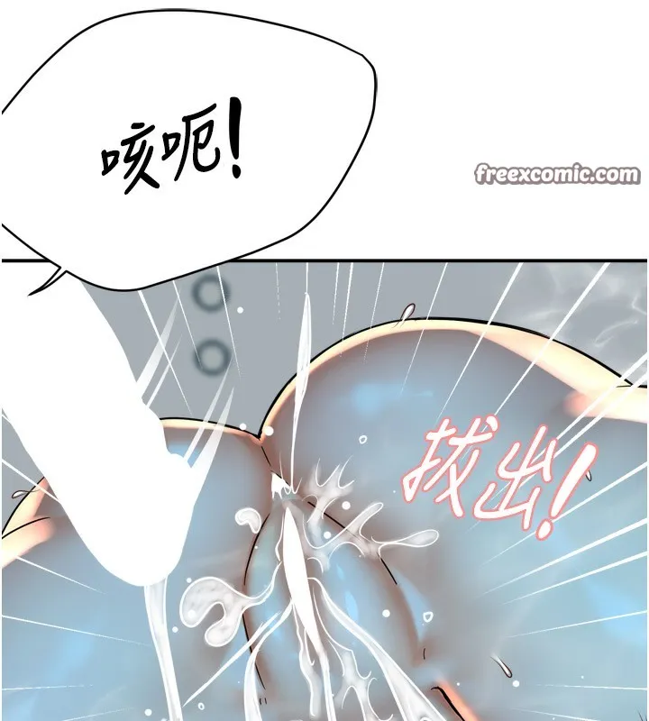 痒乐多阿姨 第65話-一滴不剩地射給我! 第56页