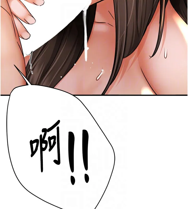痒乐多阿姨 第65話-一滴不剩地射給我! 第62页