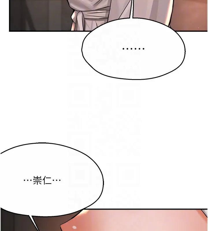痒乐多阿姨 第65話-一滴不剩地射給我! 第103页