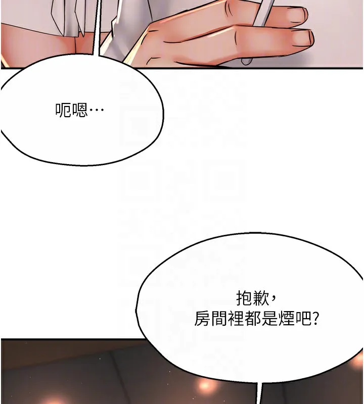 痒乐多阿姨 第65話-一滴不剩地射給我! 第96页