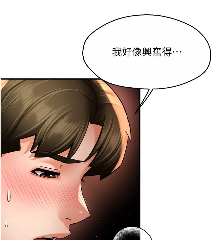 痒乐多阿姨 第65話-一滴不剩地射給我! 第10页