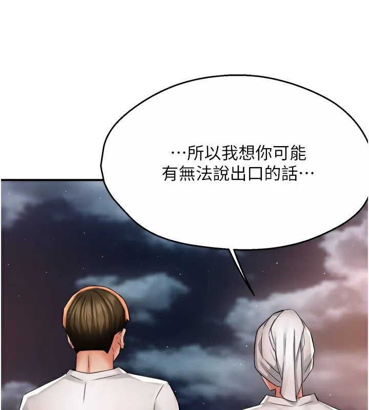 痒乐多阿姨 第65話-一滴不剩地射給我! 第117页