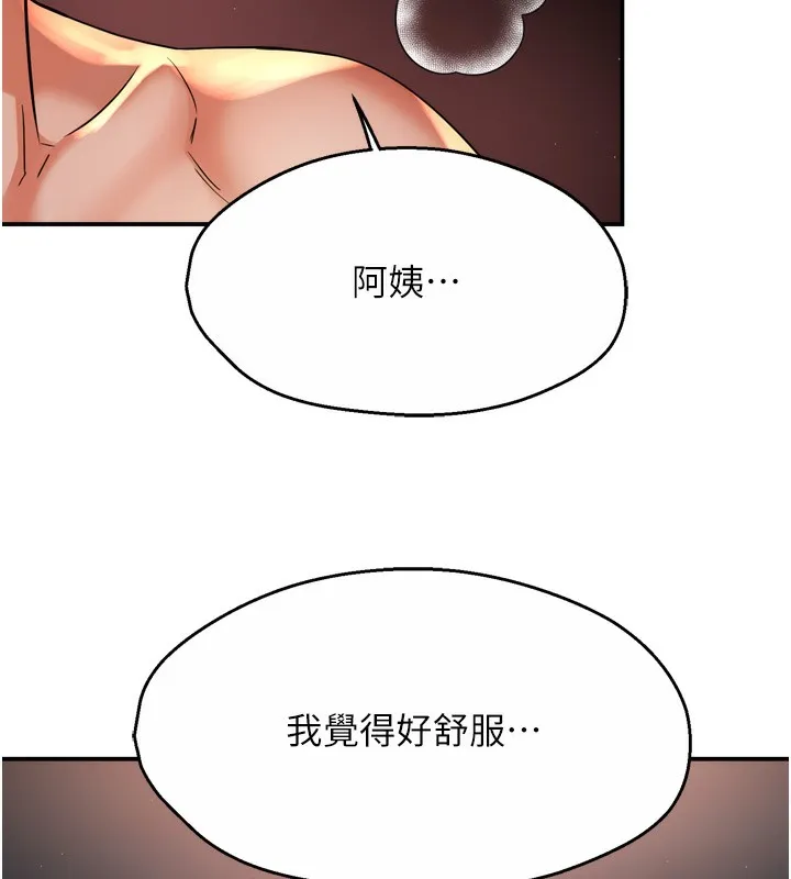 痒乐多阿姨 第65話-一滴不剩地射給我! 第77页