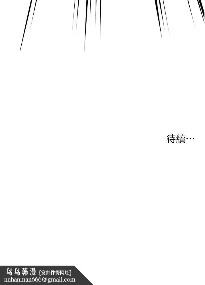 痒乐多阿姨 第24話-那老女人到底哪裡好瞭…?! 第44页