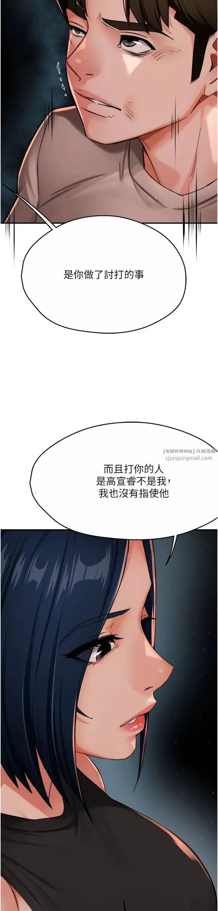 痒乐多阿姨 第24話-那老女人到底哪裡好瞭…?! 第29页
