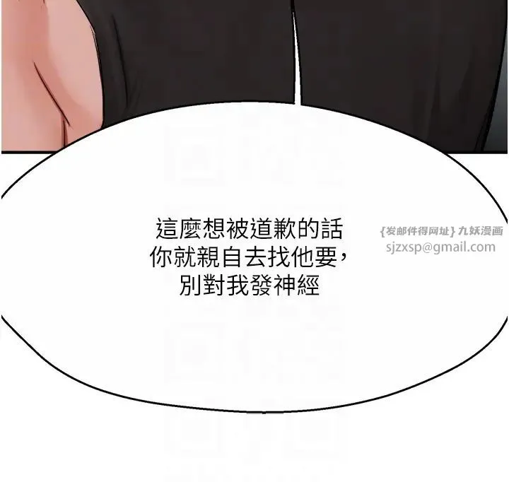 痒乐多阿姨 第24話-那老女人到底哪裡好瞭…?! 第30页