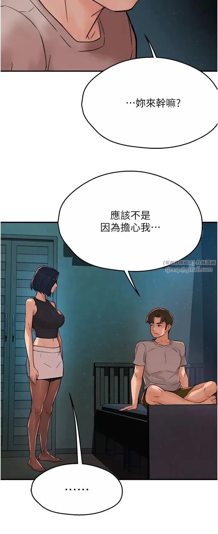 痒乐多阿姨 第24話-那老女人到底哪裡好瞭…?! 第19页