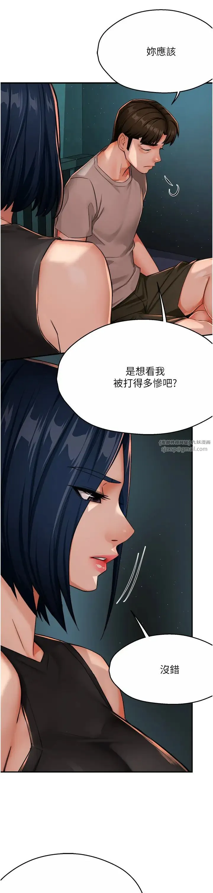 痒乐多阿姨 第24話-那老女人到底哪裡好瞭…?! 第20页