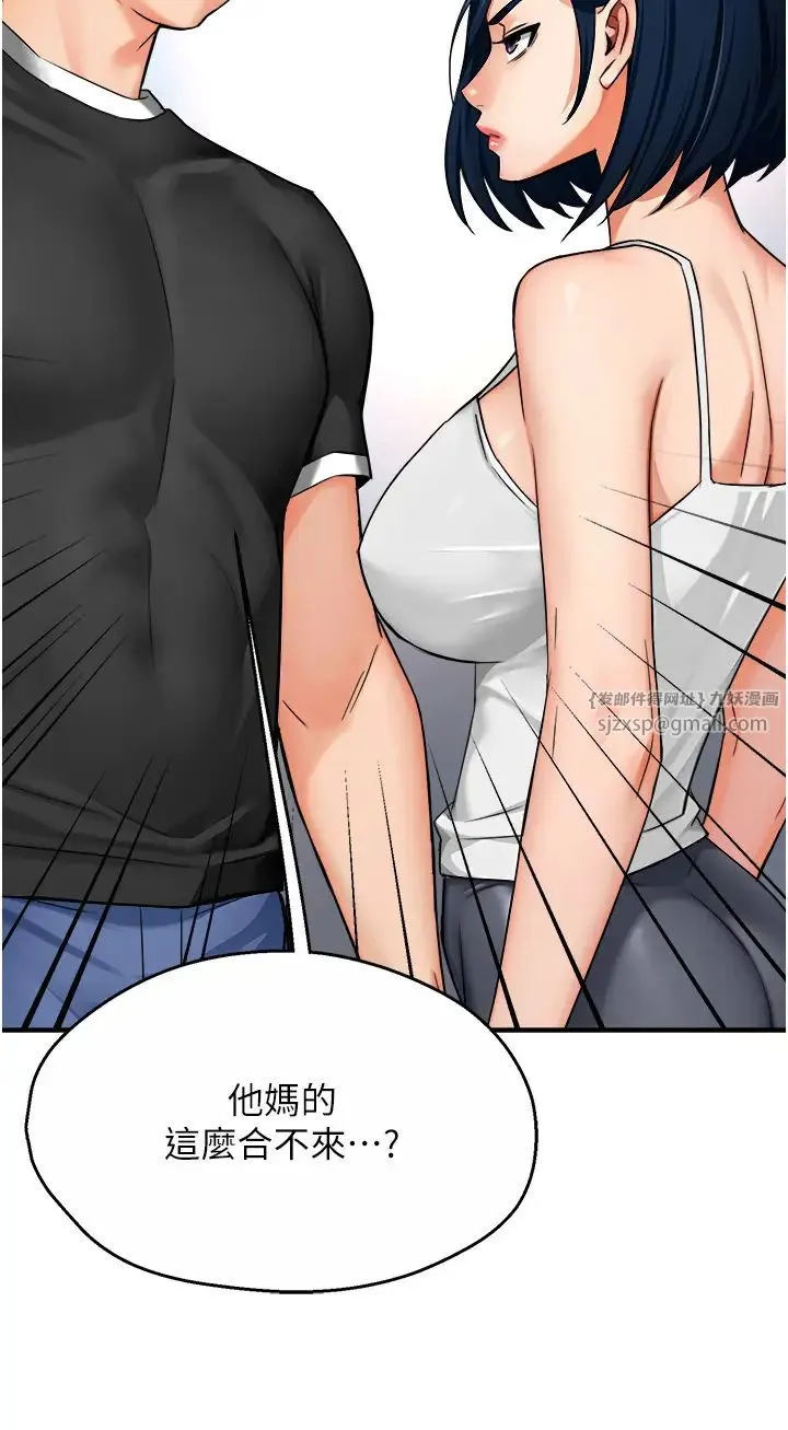 痒乐多阿姨 第24話-那老女人到底哪裡好瞭…?! 第12页