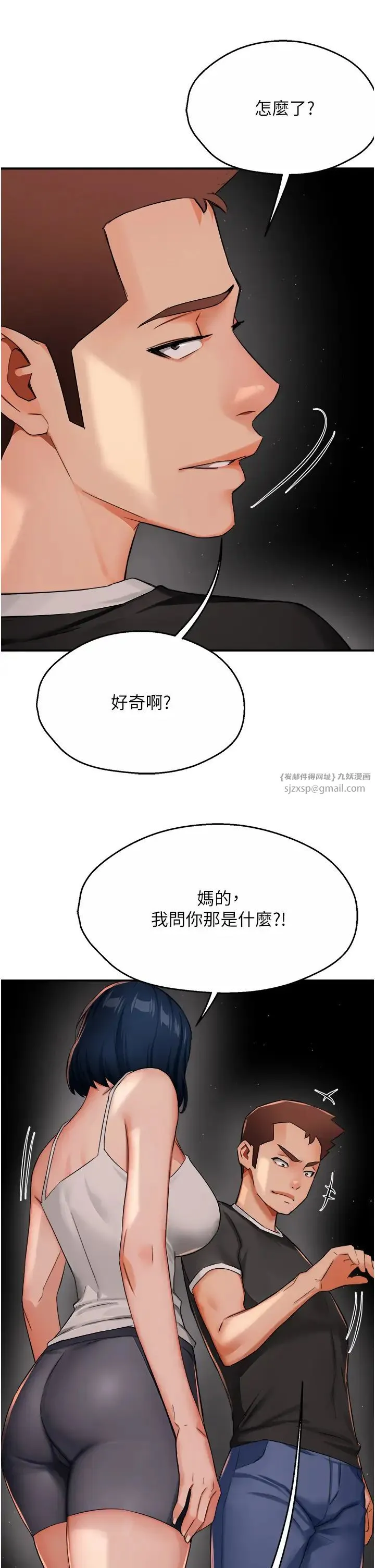 痒乐多阿姨 第24話-那老女人到底哪裡好瞭…?! 第4页