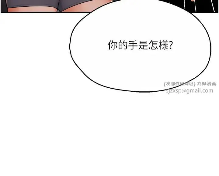 痒乐多阿姨 第24話-那老女人到底哪裡好瞭…?! 第3页