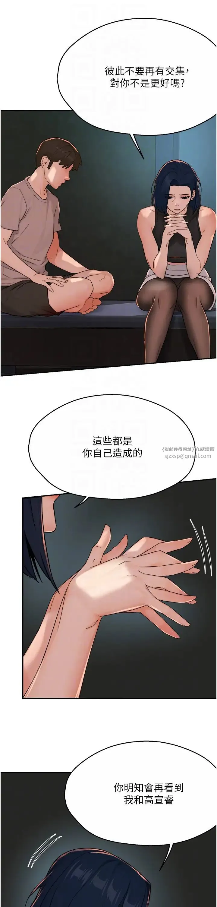痒乐多阿姨 第24話-那老女人到底哪裡好瞭…?! 第22页
