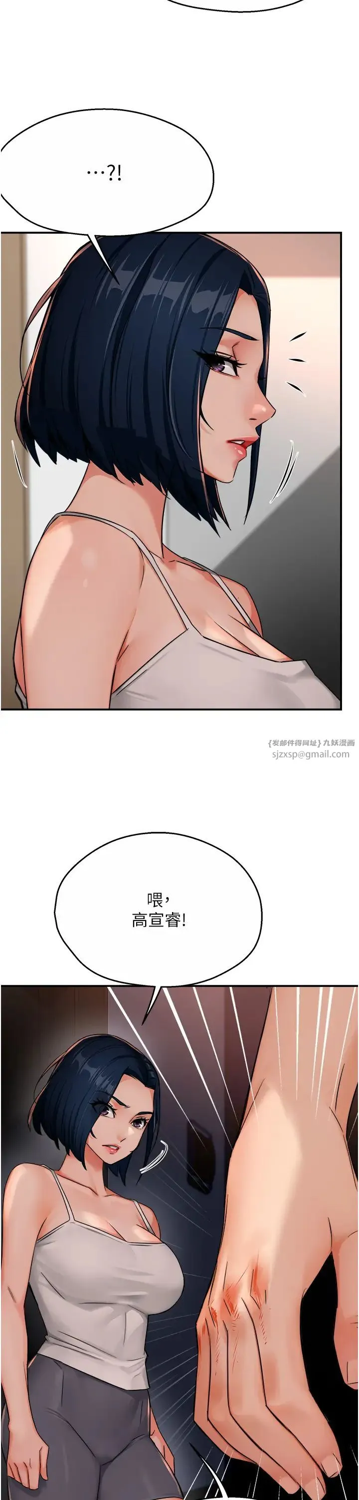 痒乐多阿姨 第24話-那老女人到底哪裡好瞭…?! 第2页