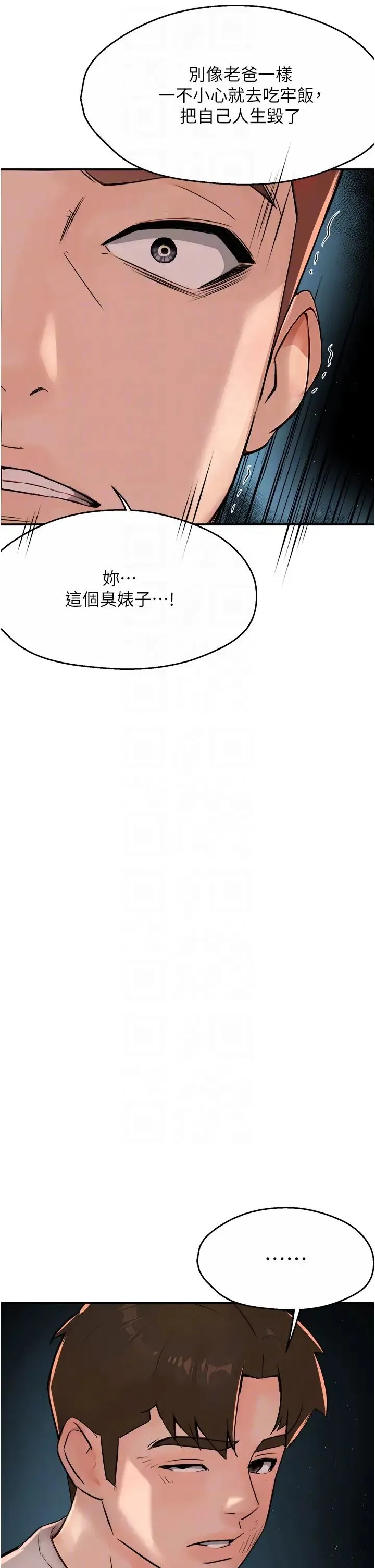 痒乐多阿姨 第24話-那老女人到底哪裡好瞭…?! 第18页