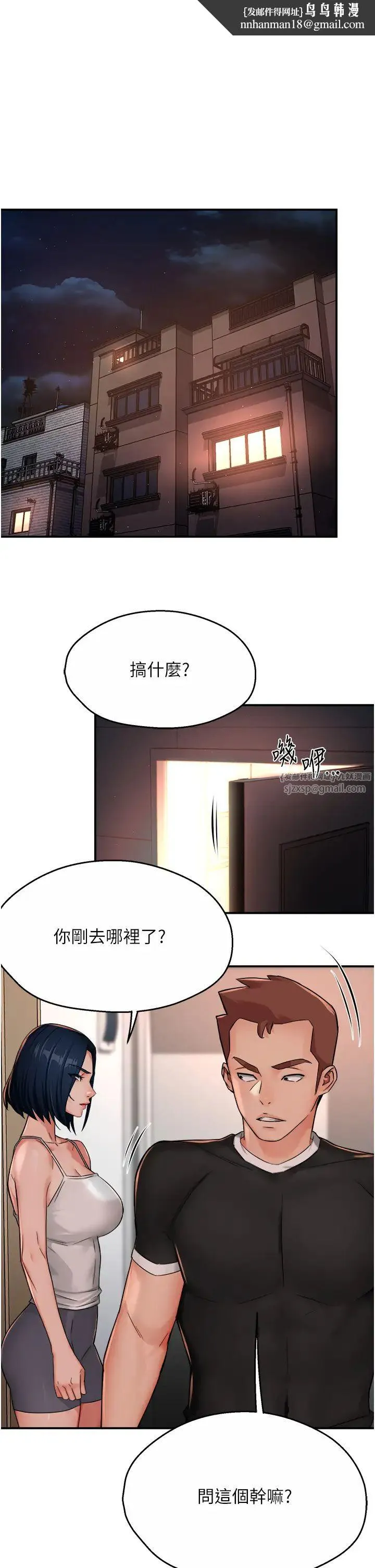痒乐多阿姨 第24話-那老女人到底哪裡好瞭…?! 第1页