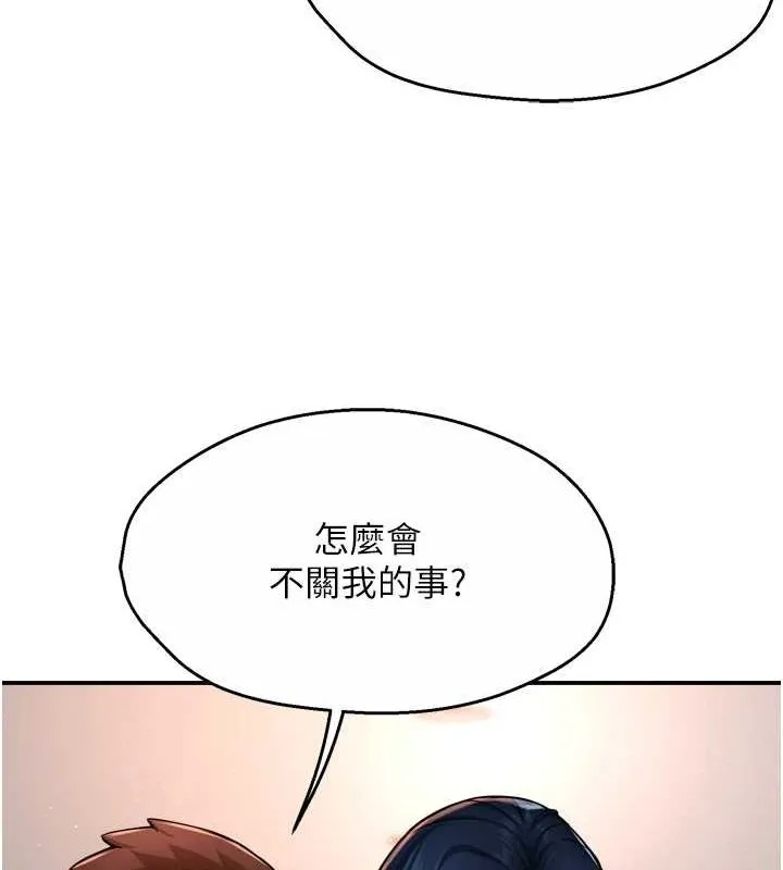 痒乐多阿姨 第42話-妳是為了我打扮的嗎? 第25页