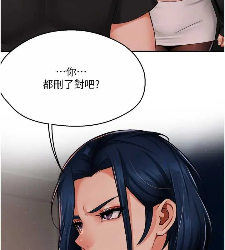 痒乐多阿姨 第42話-妳是為了我打扮的嗎? 第47页