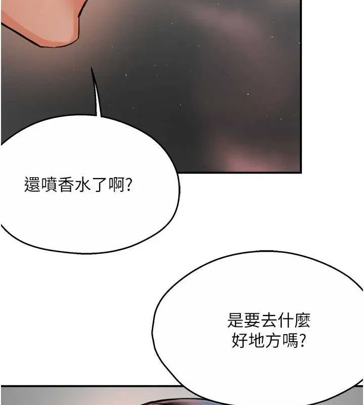 痒乐多阿姨 第42話-妳是為了我打扮的嗎? 第29页