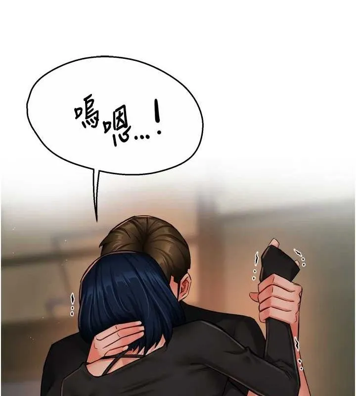 痒乐多阿姨 第42話-妳是為了我打扮的嗎? 第98页
