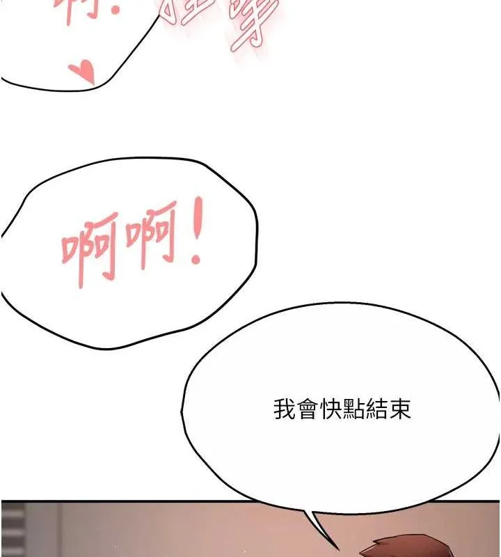 痒乐多阿姨 第42話-妳是為了我打扮的嗎? 第11页