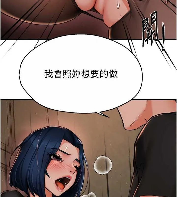 痒乐多阿姨 第42話-妳是為了我打扮的嗎? 第123页