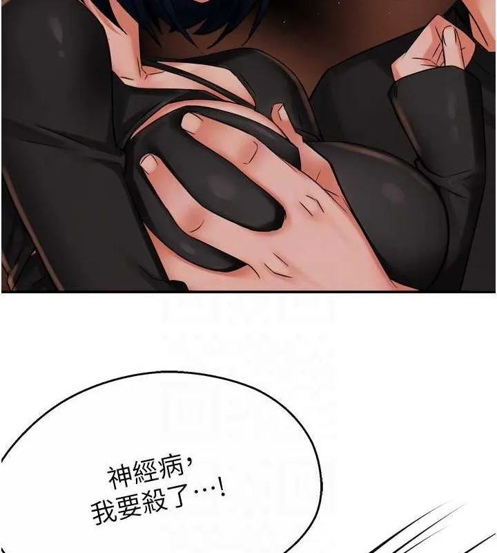痒乐多阿姨 第42話-妳是為了我打扮的嗎? 第95页