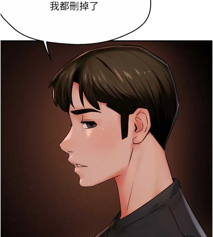 痒乐多阿姨 第42話-妳是為了我打扮的嗎? 第50页