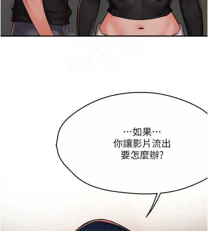 痒乐多阿姨 第42話-妳是為了我打扮的嗎? 第59页