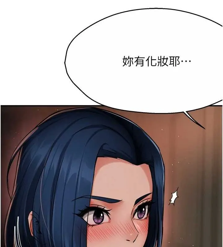 痒乐多阿姨 第42話-妳是為了我打扮的嗎? 第81页