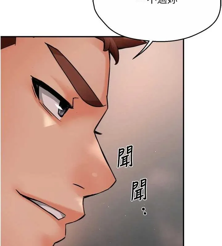 痒乐多阿姨 第42話-妳是為了我打扮的嗎? 第28页