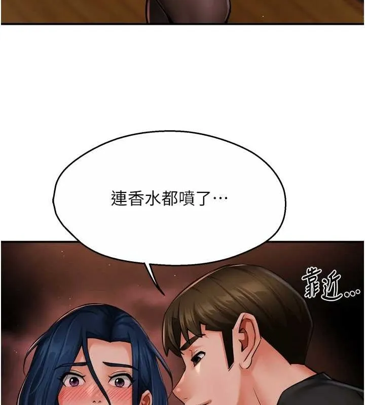 痒乐多阿姨 第42話-妳是為了我打扮的嗎? 第86页