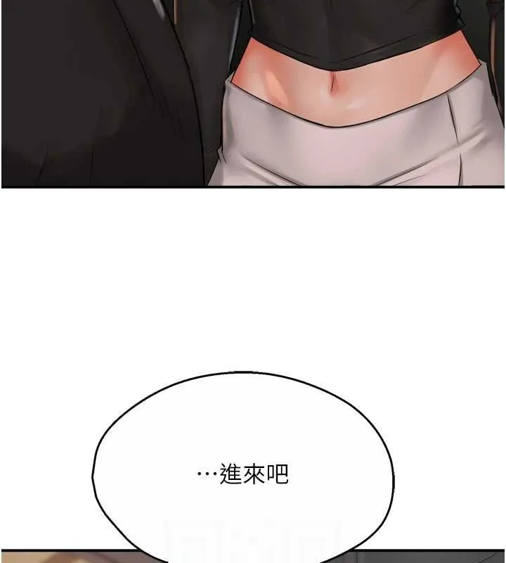 痒乐多阿姨 第42話-妳是為了我打扮的嗎? 第43页