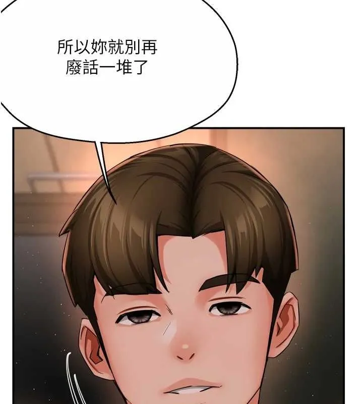 痒乐多阿姨 第42話-妳是為了我打扮的嗎? 第120页