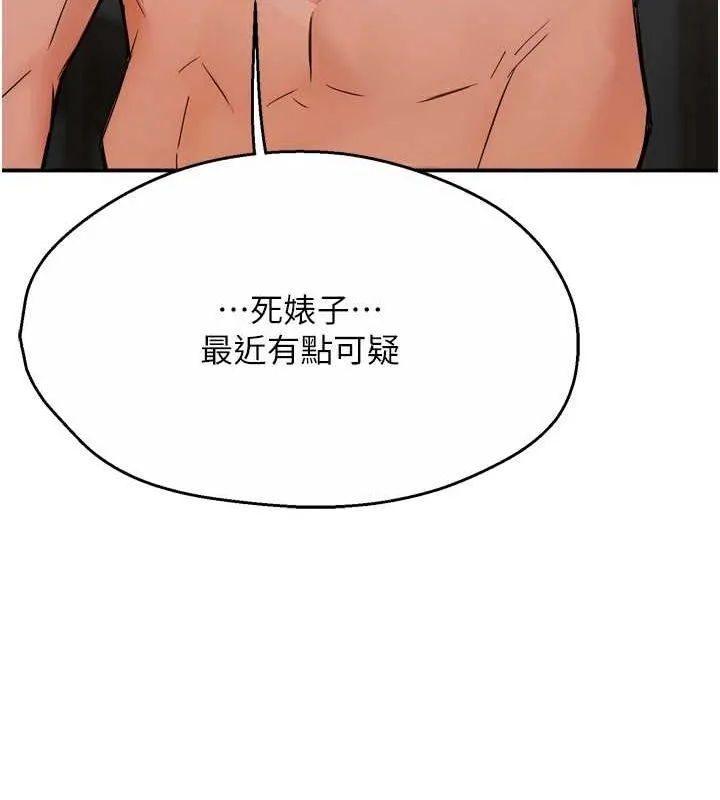痒乐多阿姨 第42話-妳是為了我打扮的嗎? 第35页