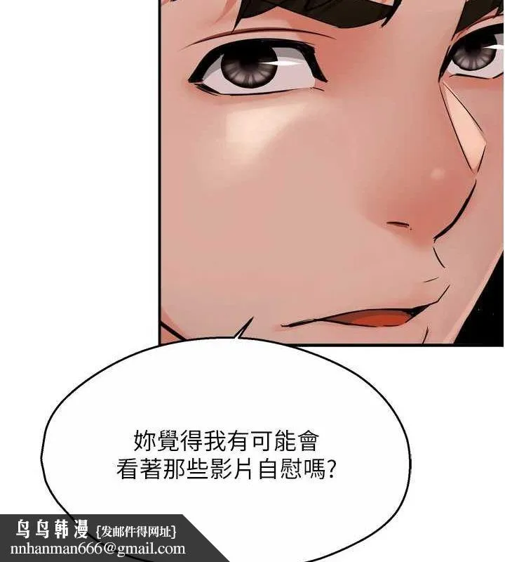 痒乐多阿姨 第42話-妳是為了我打扮的嗎? 第65页